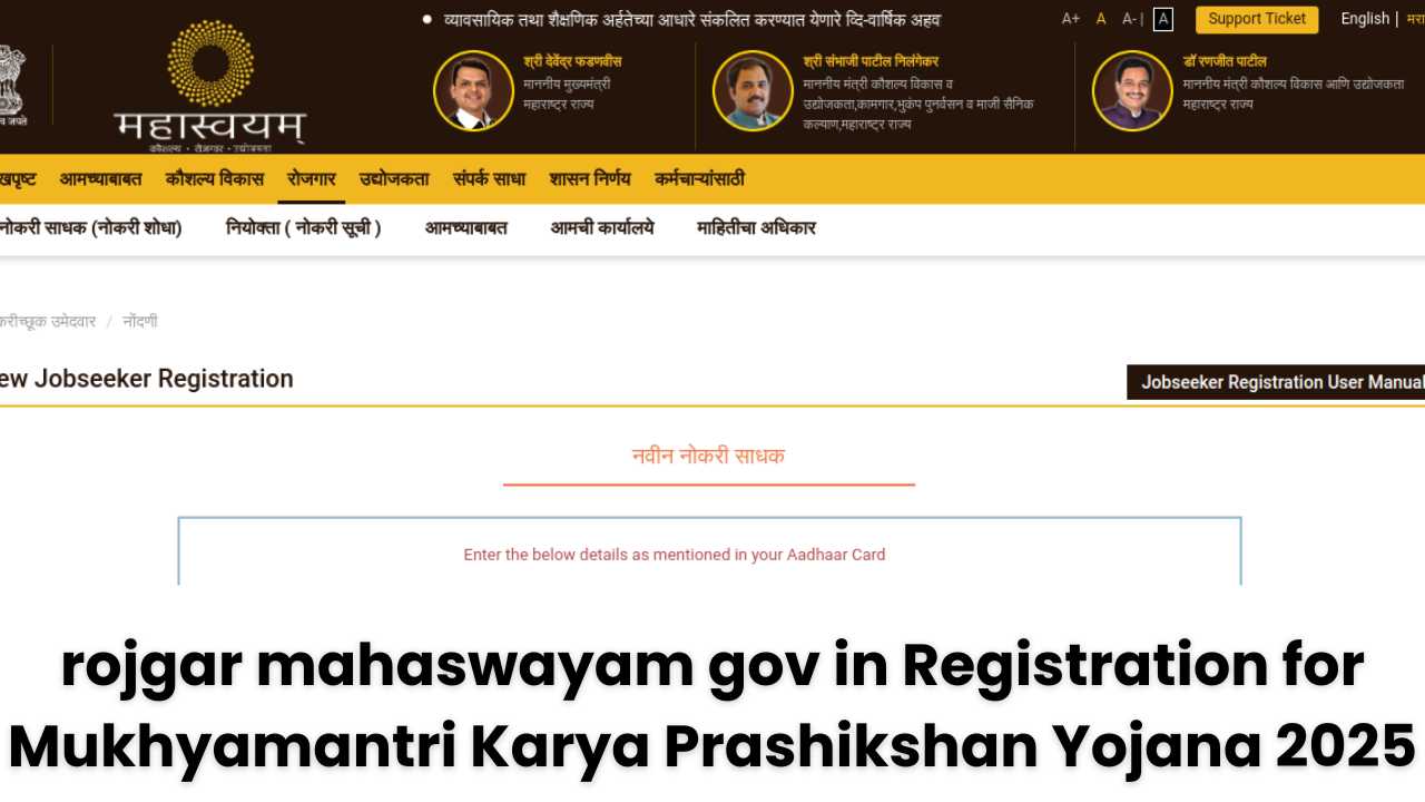 rojgar mahaswayam gov in Registration for Mukhyamantri Karya Prashikshan Yojana 2025